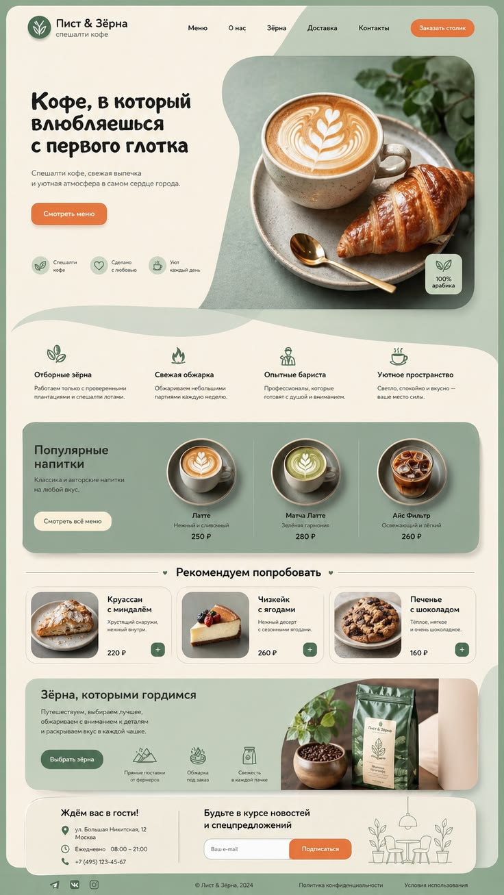 Website Development